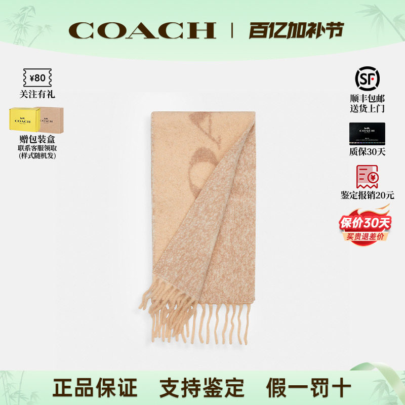 【正品保证】COACH/蔻驰男女新款情侣围巾围脖披肩羊毛秋冬保暖