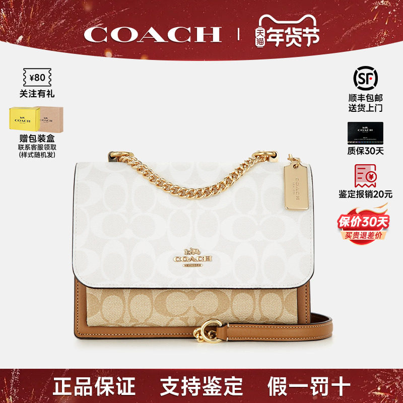 【正品保证】COACH/蔻驰Klare女士风琴包新款百搭单肩斜挎链条包