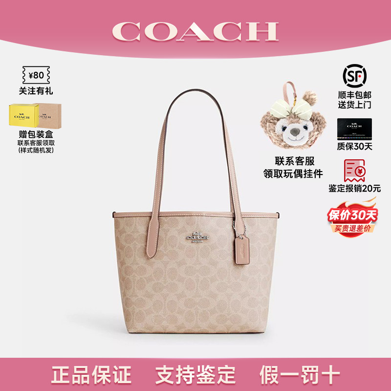 蔻驰新款奶茶色city23托特包