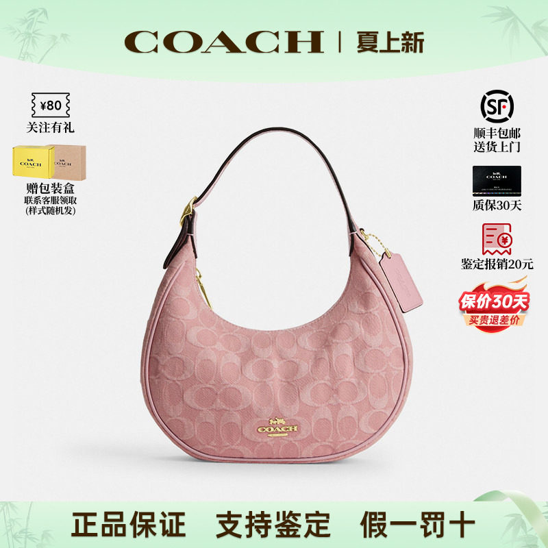 COACH蔻驰女士月牙腋下包送女友