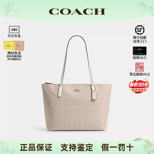 COACH蔻驰新款fiona24托特腋下包