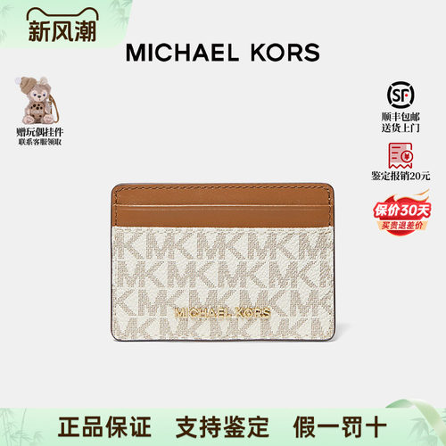MichaelKors/MK新款卡夹证件包