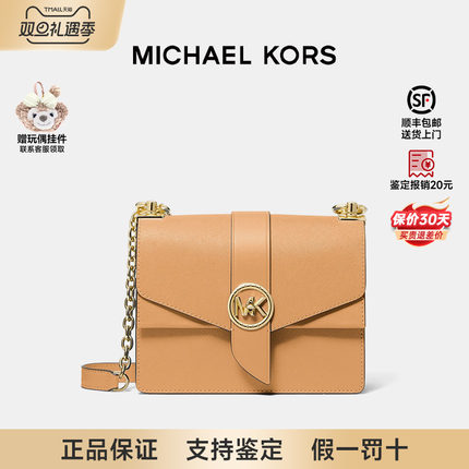 【圣诞礼物】Michael Kors/MK 链条翻盖皮质单肩斜挎包 女款小号