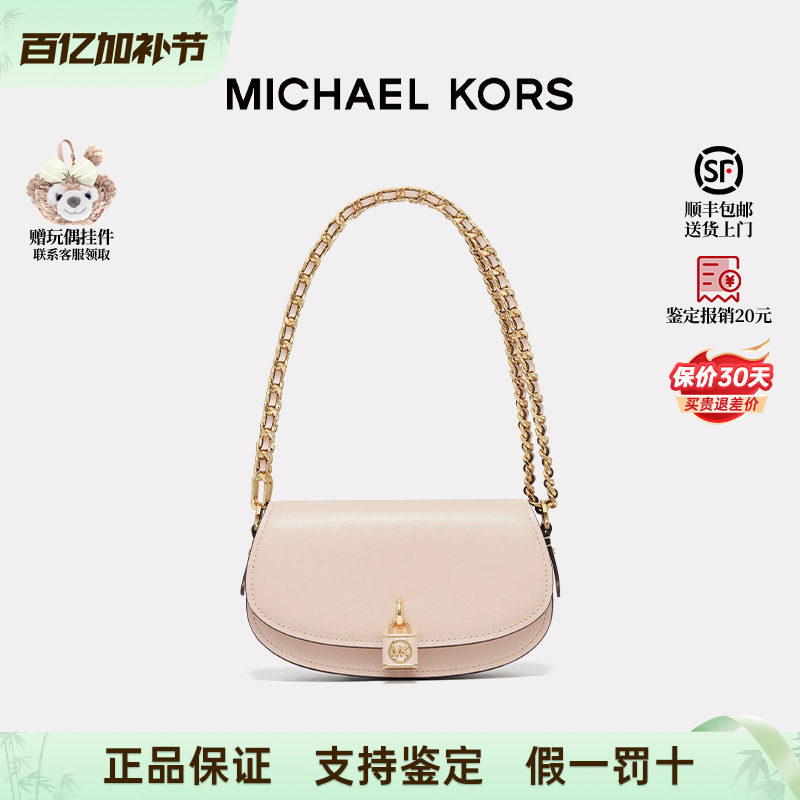 【正品保证】Michael Kors/MK Mila链条包牛皮革腋下包单肩包