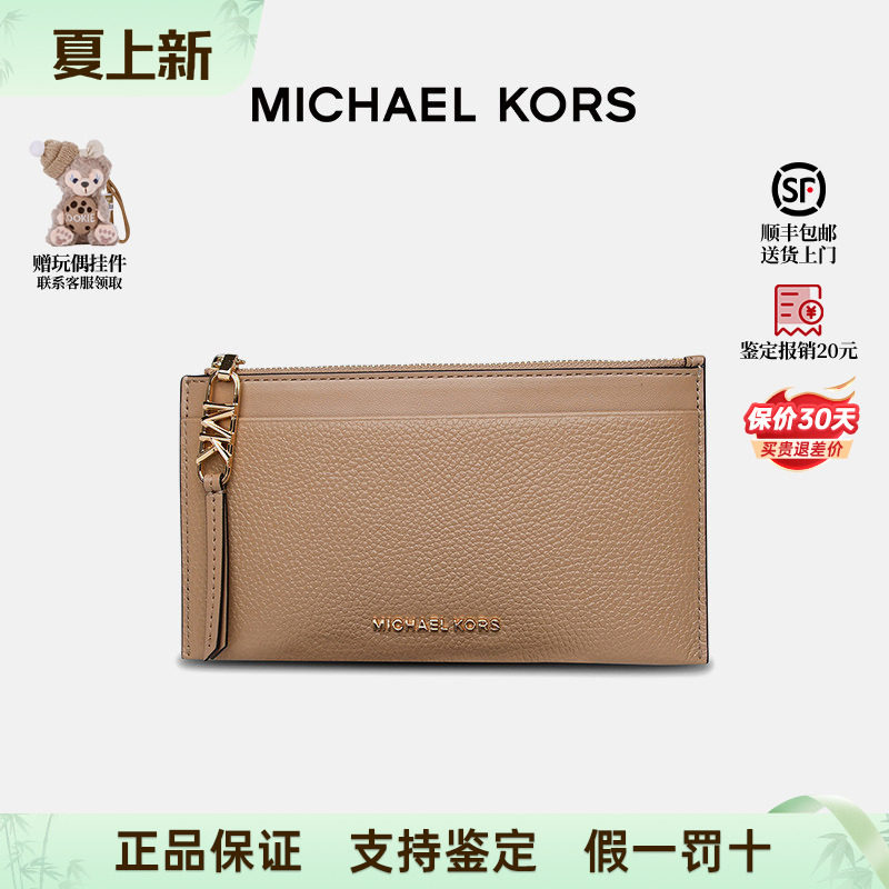 正品MK女士牛皮革卡包手拿包卡夹