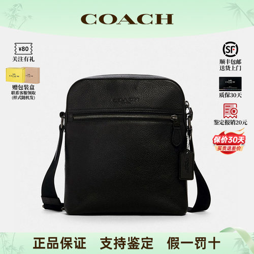 COACH/蔻驰男士真皮单肩斜挎包