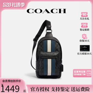 品牌直供 条纹胸包时尚 蔻驰男士 商务单肩斜挎男包 COACH