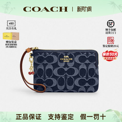 COACH/蔻驰老花手拿钱包卡包