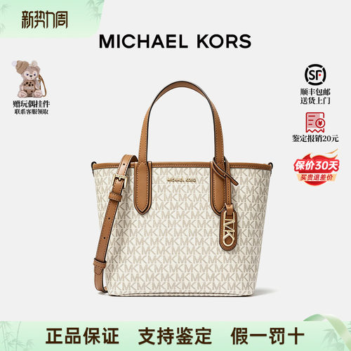 MK女士子母托特包菜篮子手提包