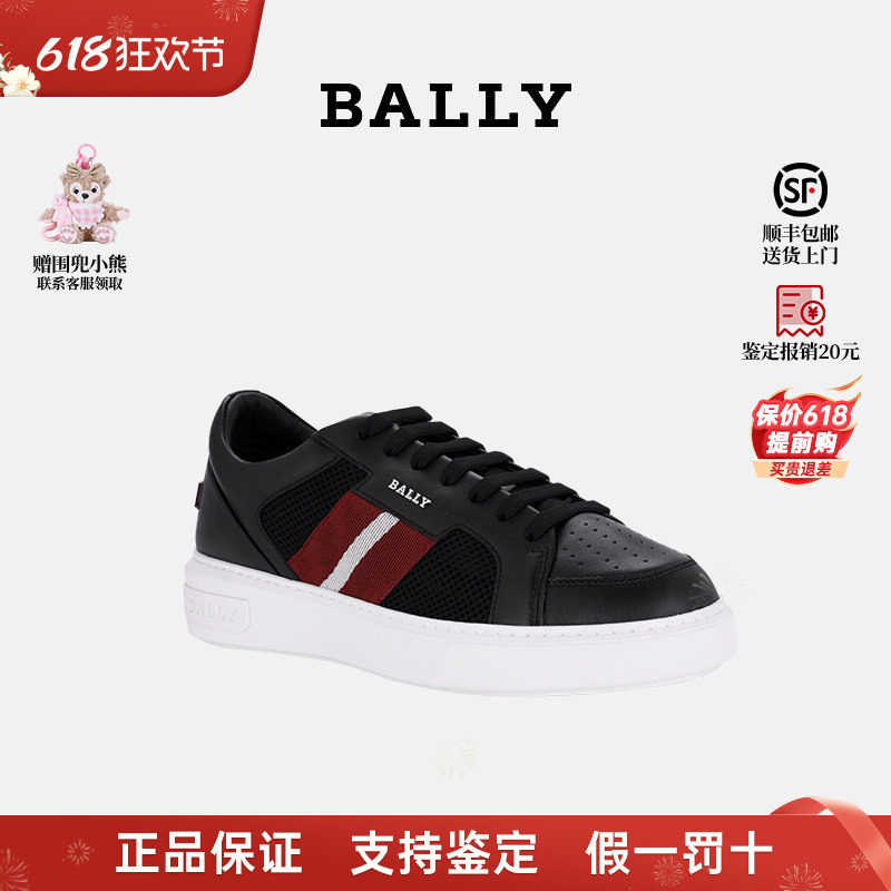 【正品保证】Bally/巴利男士条纹经典帆布鞋休闲风运动舒适板鞋男