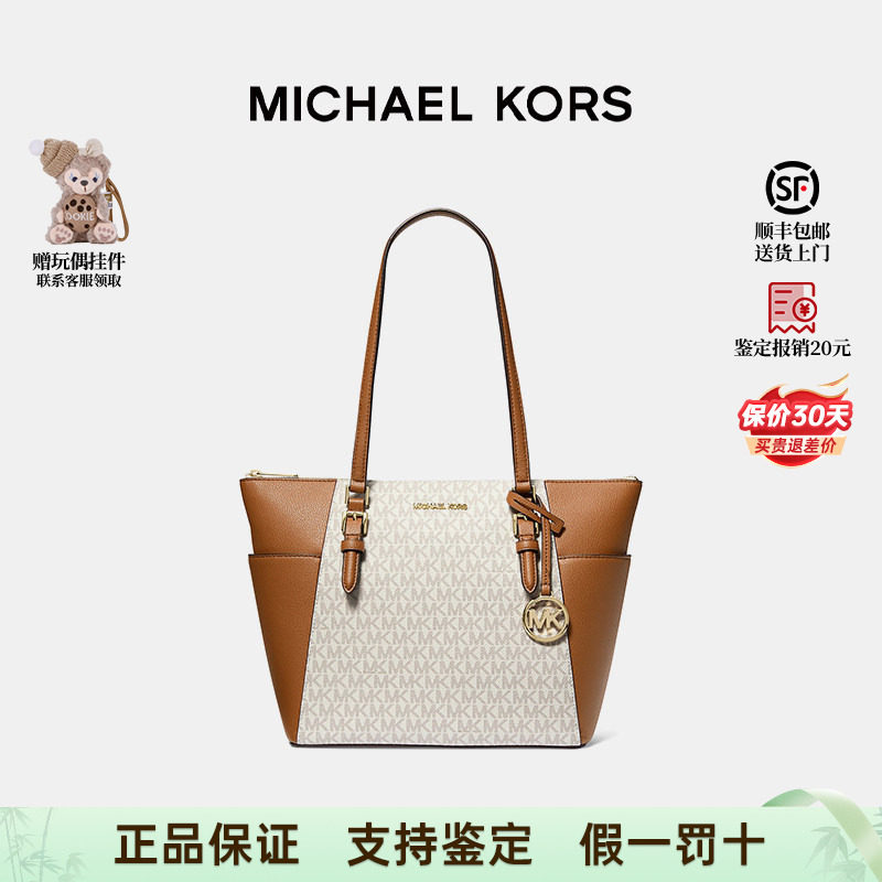 迈克高仕/MK大容量托特单肩包图片
