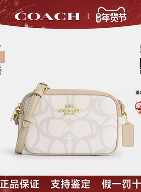 【正品保证】COACH/蔻驰双C老花Jamie 20女士相机包单肩斜挎包