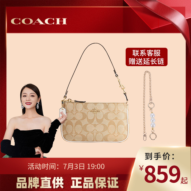 【热销爆款】COACH/蔻驰女士经典手拿包迷你腋下包麻将包送延长链