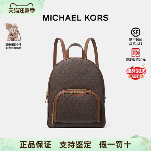 MichaelKors中号老花双肩包