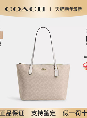 【正品保证】COACH/蔻驰新款Fiona 24女包托特包单肩手提zip 30