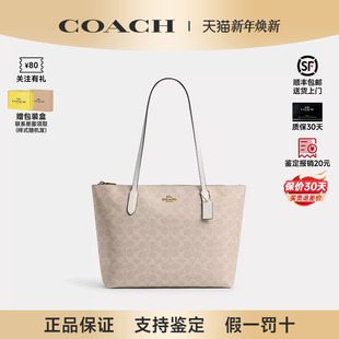 COACH 保证 蔻驰新款 Fiona 24女包托特包单肩手提zip 正品