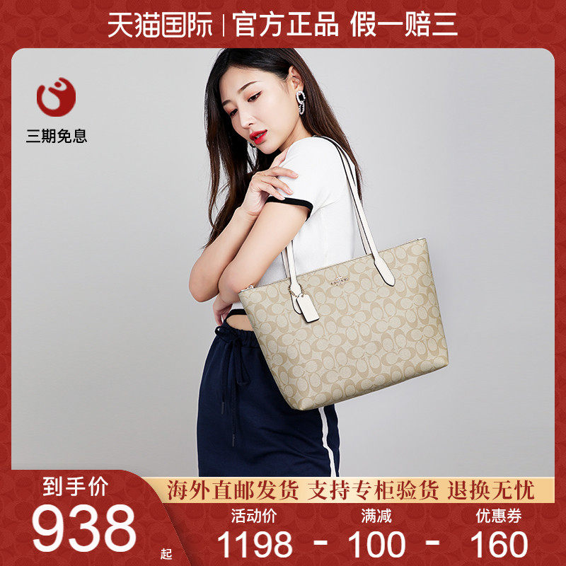 COACH/蔻驰女包时尚女士中号托特包单肩包手提包女