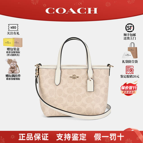 COACH/蔻驰新款女士city托特包