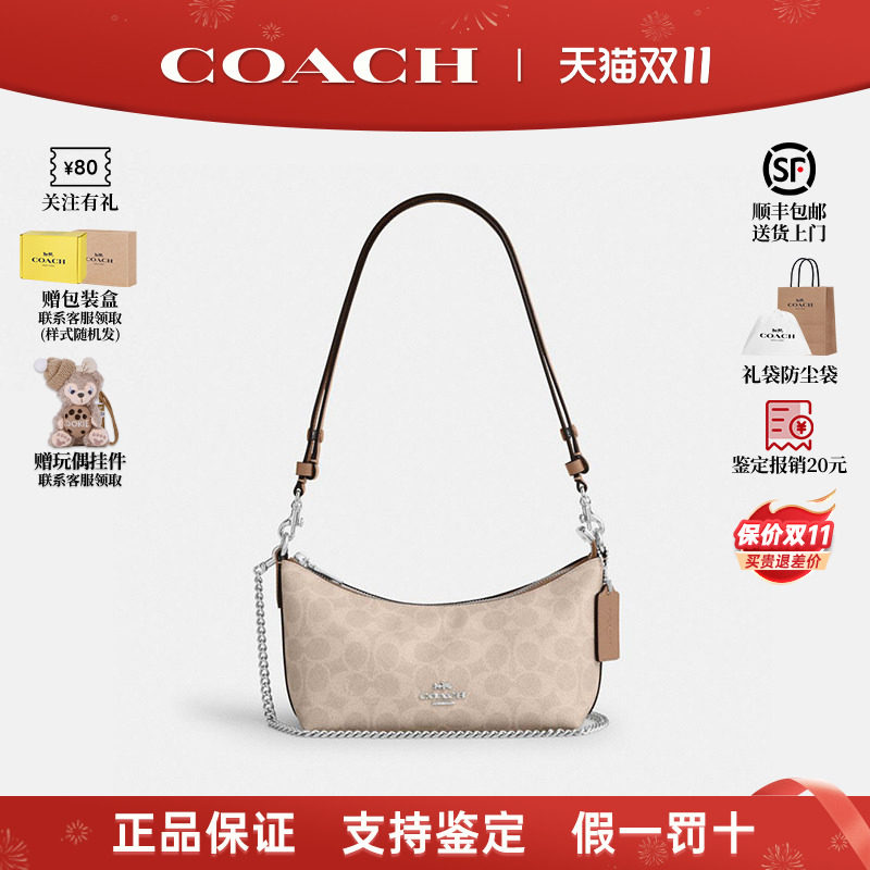 COACH蔻驰女士月牙包凯特琳包