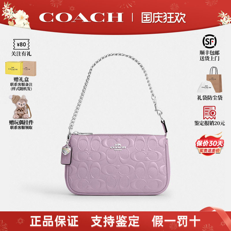 COACH蔻驰女士麻将包牛皮单肩包