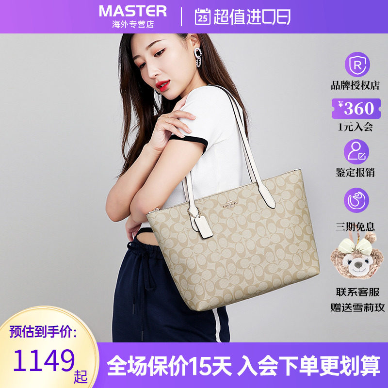 【品牌直供】COACH/蔻驰女士经典TOTE托特包大容量手提包单肩包