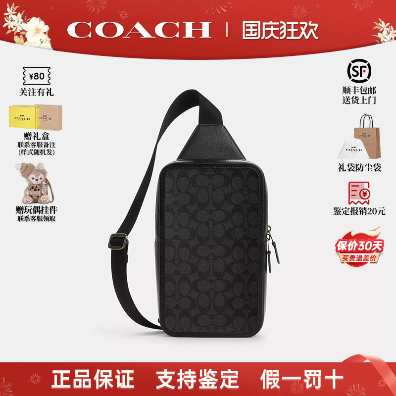 COACH蔻驰男包黑色胸包斜挎包