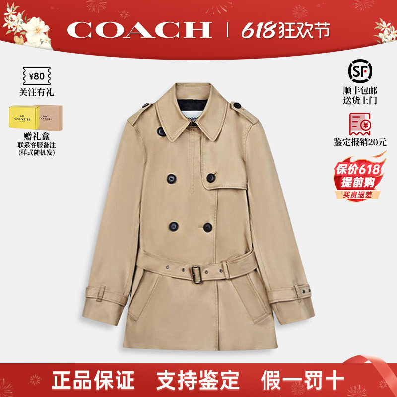 【正品保证】COACH/蔻驰新款女士修身显瘦英伦风短款风衣气质高级