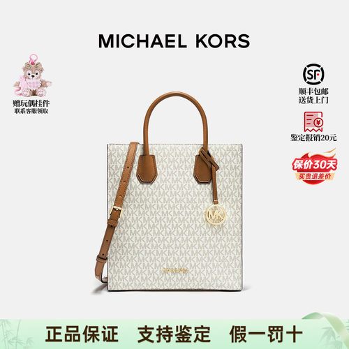 MK新款女士MERCER琴谱斜挎包中号