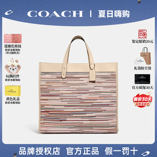 蔻驰Field女士托特包编织风手提单肩斜挎女包 官方正品 COACH