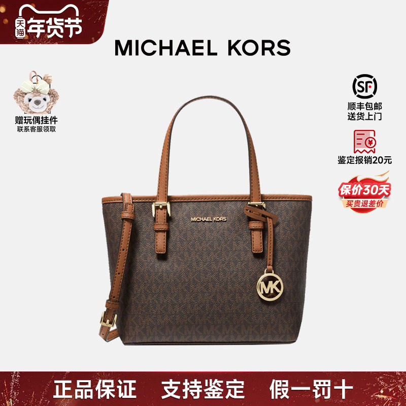 【正品保证】Michael Kors/MK老花菜篮子托特包手提斜挎女包,箱包皮具/热销女包/男包,通用款女包,淘宝优惠券,粉丝福利购,淘宝优惠卷