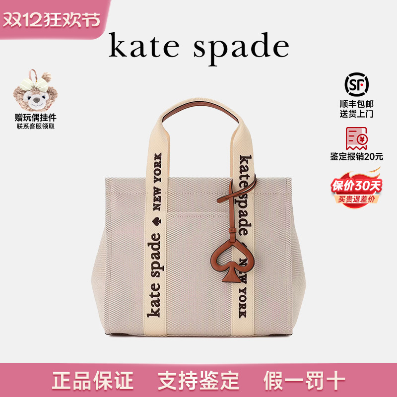 katespade女菜篮子托特包正品