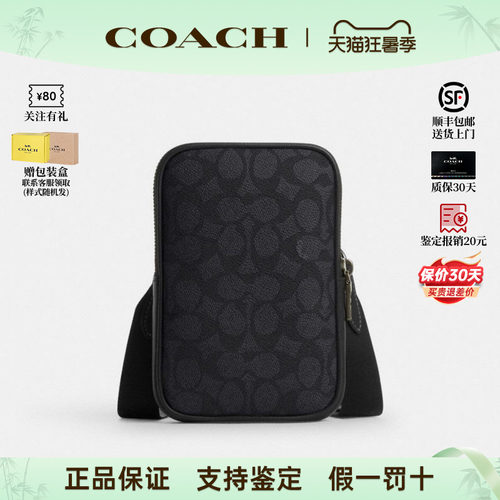 COACH蔻驰男士包小号斜挎手机包
