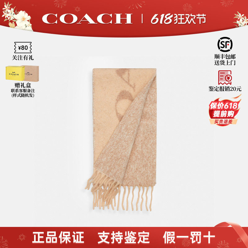 【正品保证】COACH/蔻驰男女新款情侣围巾围脖披肩羊毛秋冬保暖