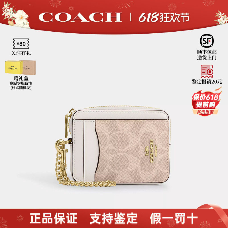 【正品保证】COACH/蔻驰经典老花拼色女士迷你卡包零钱包卡夹