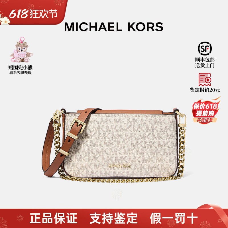 【正品保证】Michael Kors/MK新款女包Bryant链条斜挎包小方包