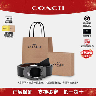 【情人节礼物】COACH/蔻驰新款男士皮带轻奢针扣休闲商务腰带男款