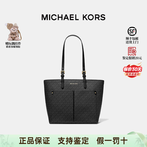 MK女士JetSet托特包购物袋