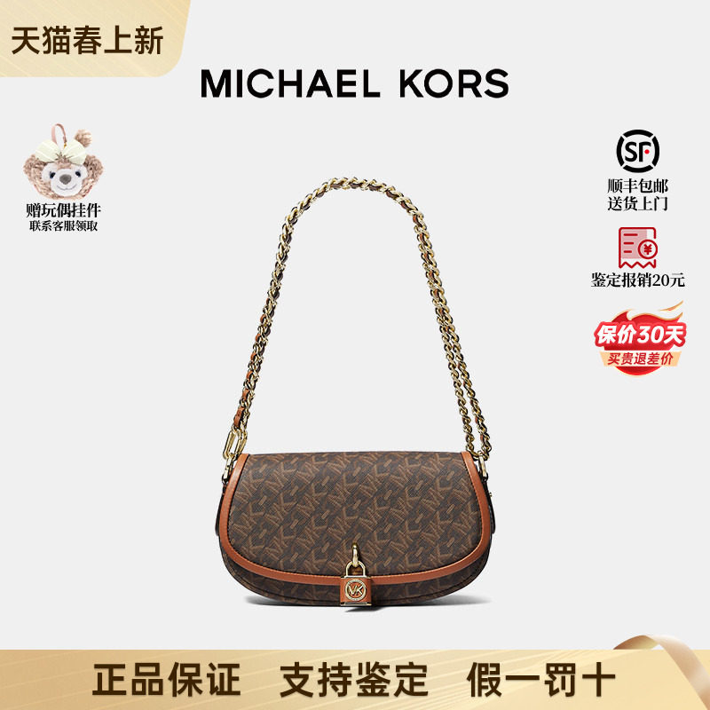 【正品保证】Michael Kors/MK女包 Mila马鞍包链条斜挎单肩包
