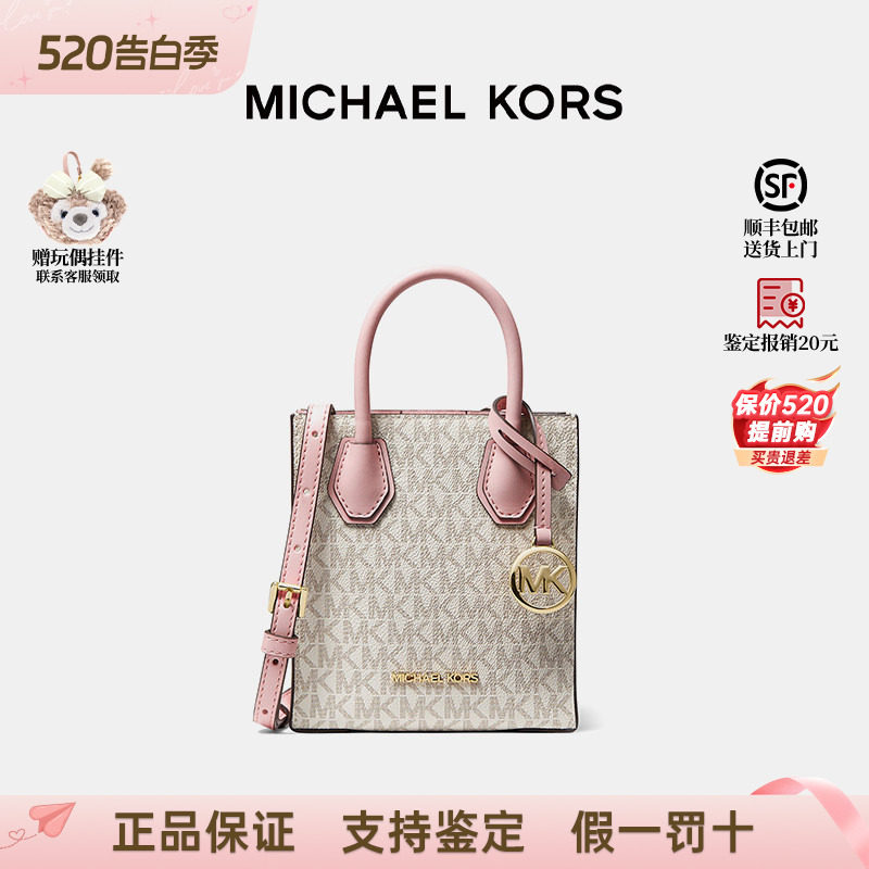 【正品保证】MK迈克高仕老花琴谱Mercer手提风琴包单肩斜挎包