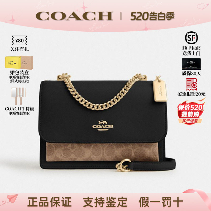【正品保证】COACH/蔻驰女包Klare 21百搭风琴包斜挎手提女包