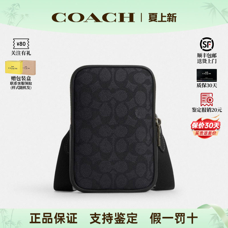 COACH蔻驰男士包小号斜挎手机包