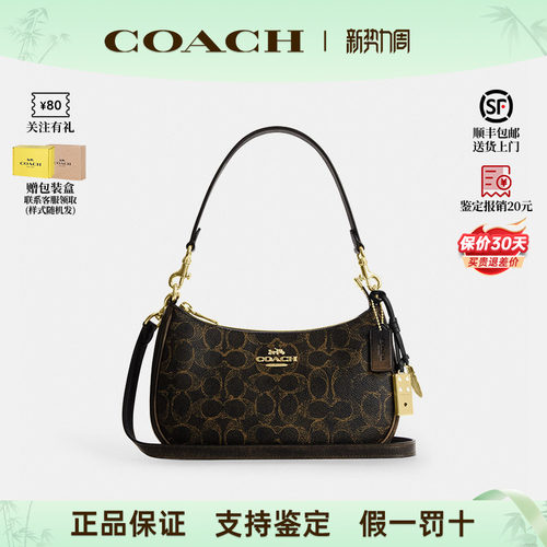 COACH蔻驰Teri月牙包手提单肩包