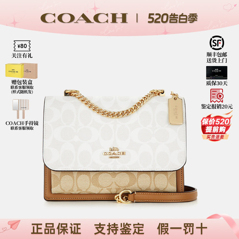 【正品保证】COACH/蔻驰女士专柜款风琴包链条手提单肩斜挎女包