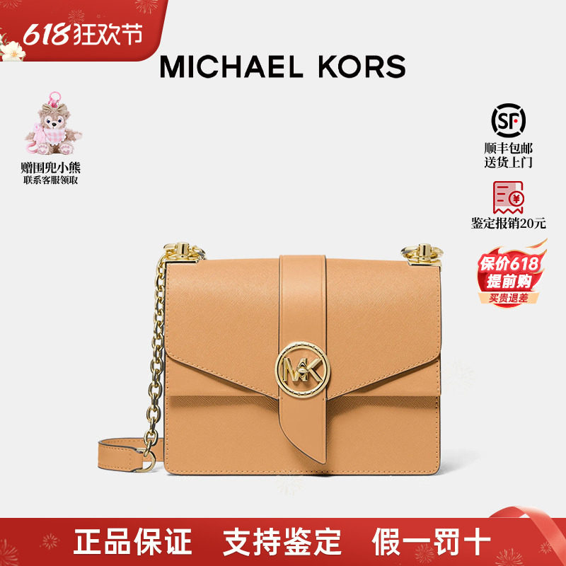 【正品保证】Michael Kors/MK 链条翻盖皮质单肩斜挎包女款小号