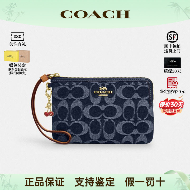 COACH/蔻驰老花手拿钱包卡包