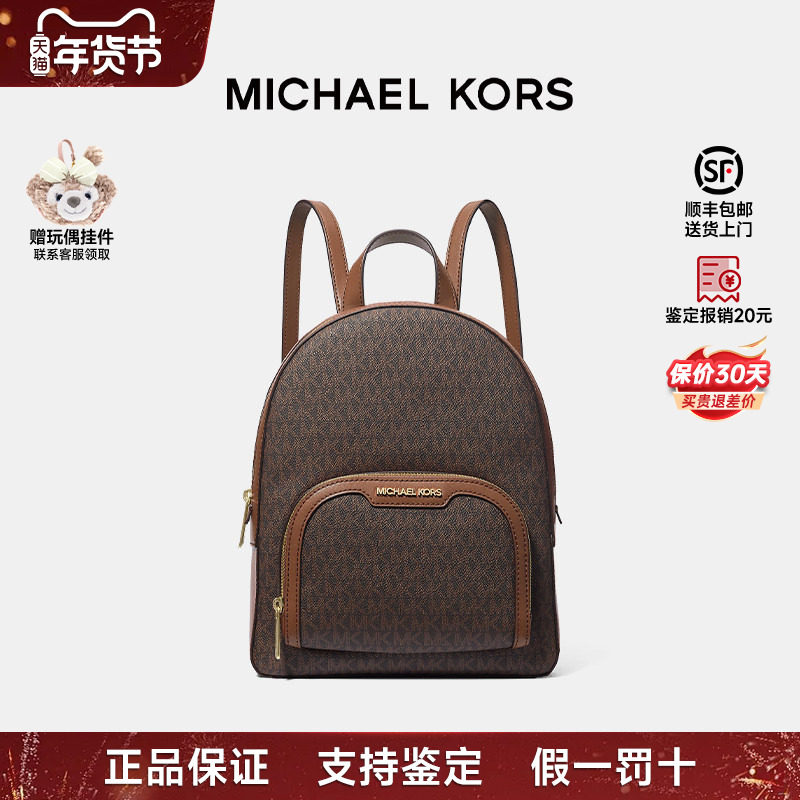 【正品保证】Michael Kors/MK女士Jaycee 中号老花双肩包休闲通勤,箱包皮具/热销女包/男包,通用款女包,淘宝优惠券,粉丝福利购,淘宝优惠卷