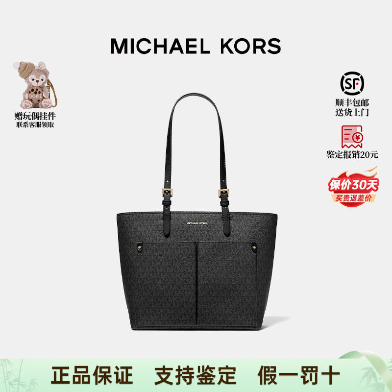 MK女士JetSet托特包购物袋图片