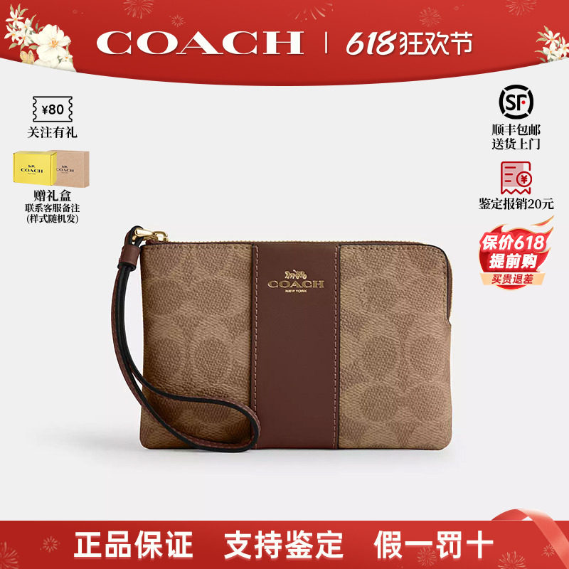 【正品保证】COACH/蔻驰女包Corner Zip20深棕色老花手拿钱包卡包