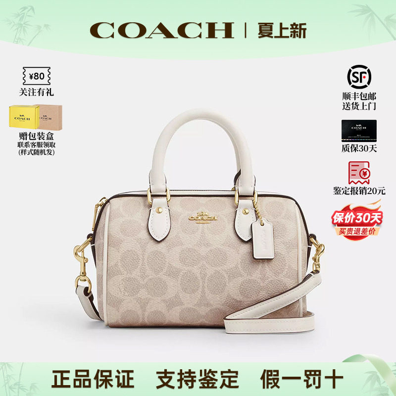 【正品保证】COACH/蔻驰新款女包经典波士顿手提包单肩斜挎包