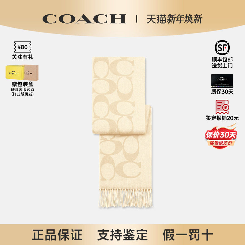 ��ʥ�����COACH/ޢ���ﶬ��ëΧ�������ϻ�ӡ�����¿ů���� ������ɫ �ϻ���CB700 SAB-��Ʒ��֤ 1289.68Ԫ��2��(��644.84Ԫ/��)